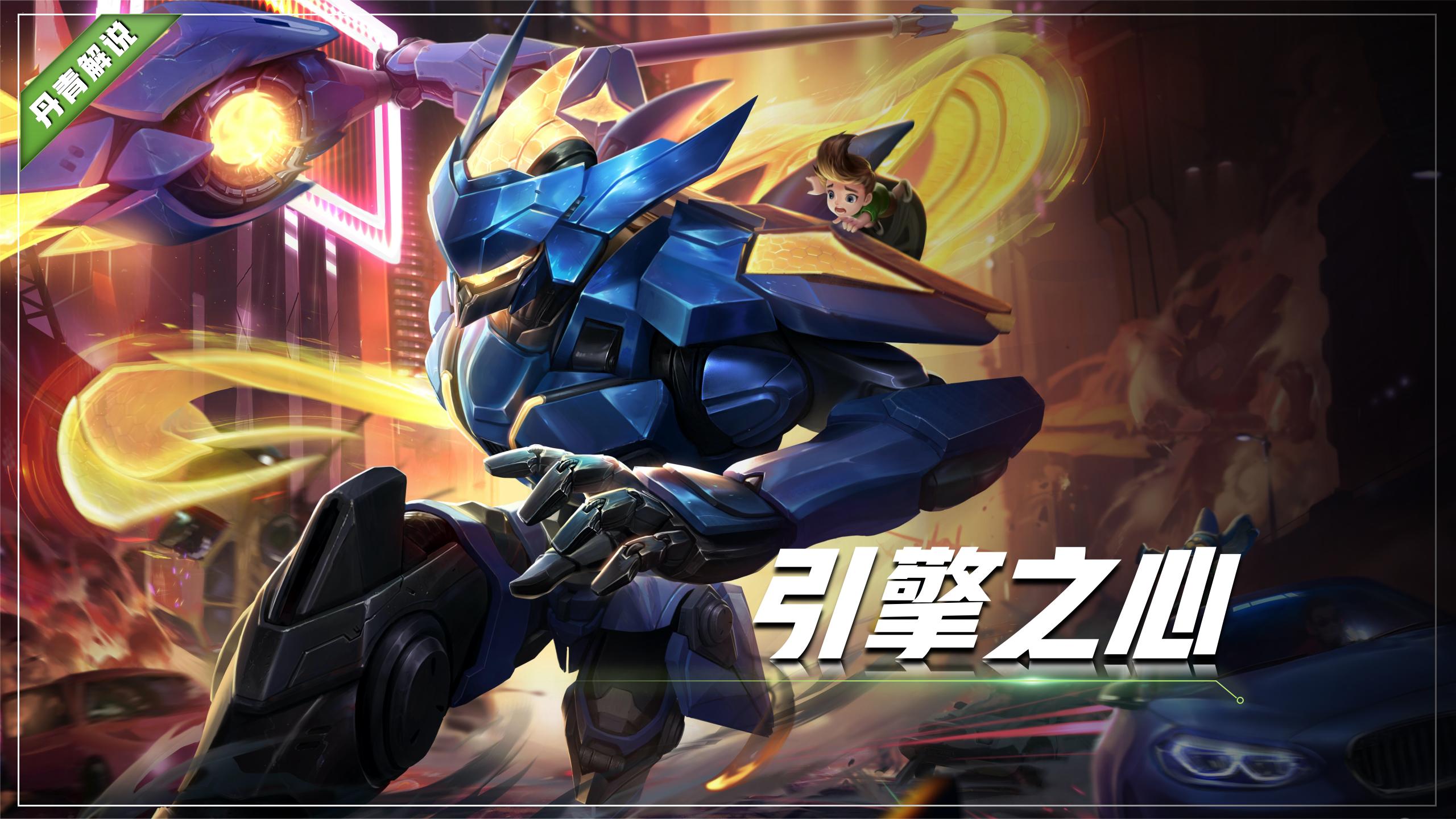 王者荣耀：这三款皮肤已绝版？有点券也买不到了！引擎之心上榜