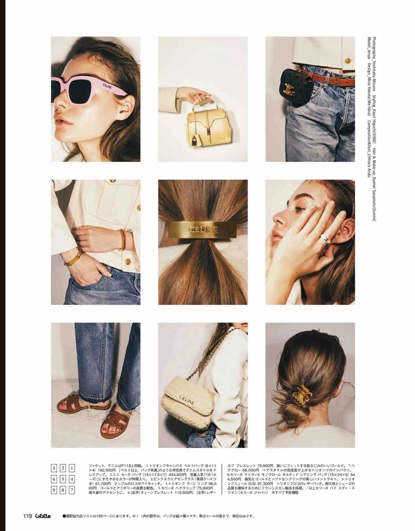 日本时尚杂志2022四月刊,日本时尚杂志在线阅读