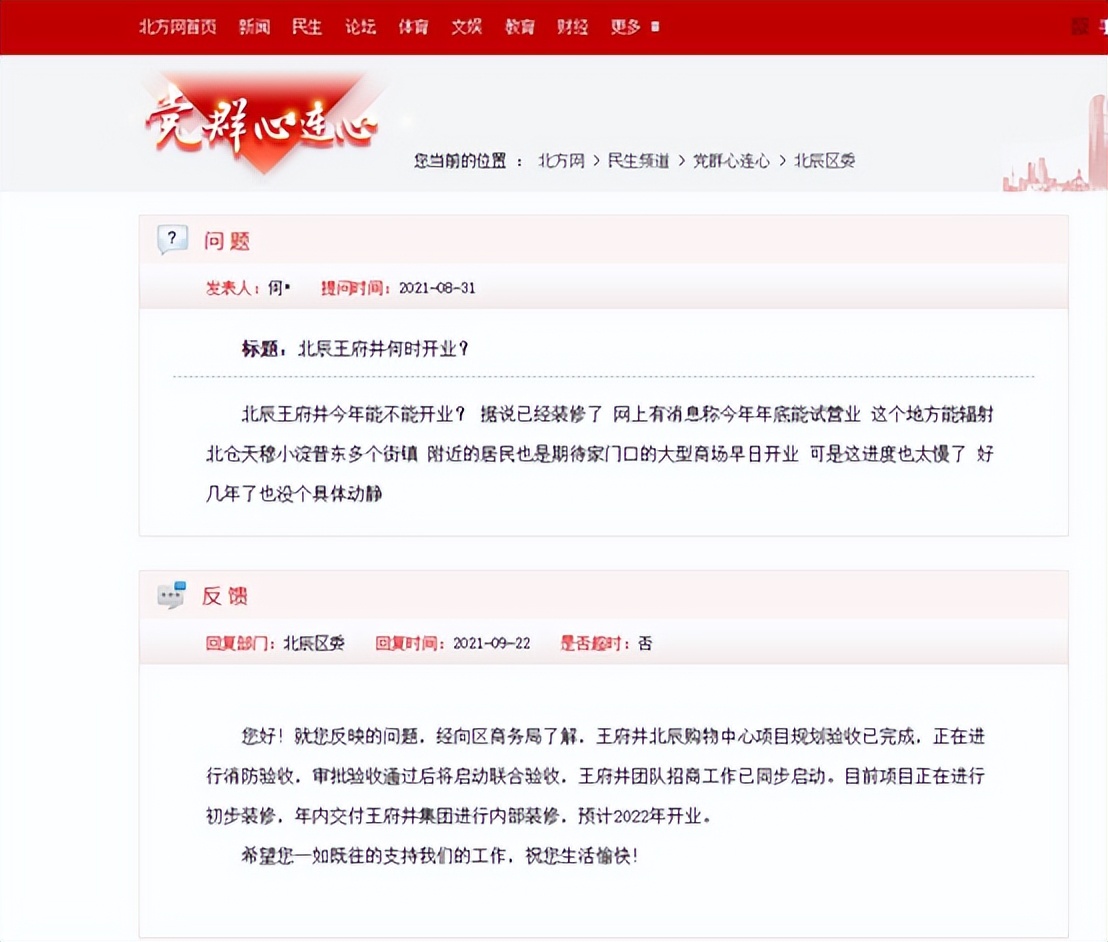 天津曾经的王者,天津房价跌得厉害的小区