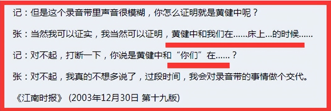 深扒2003年“张钰事件”：20盘录像带，30个导演，1场桃色罗生门