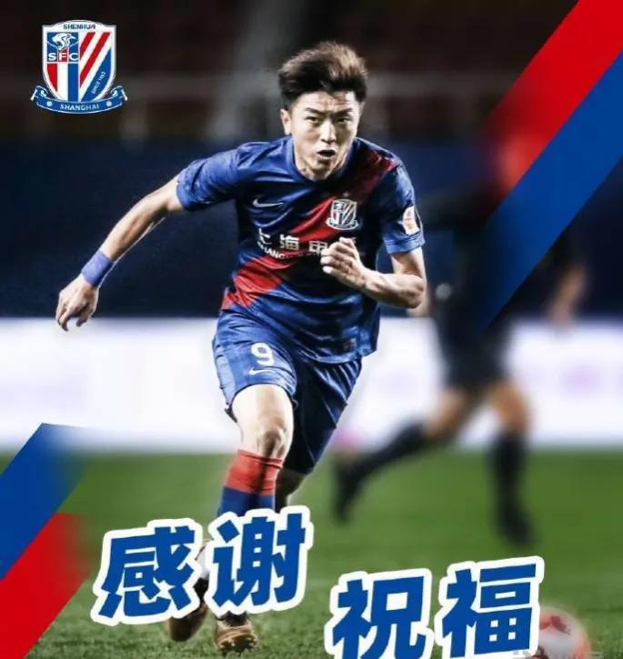 上海申花杨旭最新消息,杨旭与上海申花解约