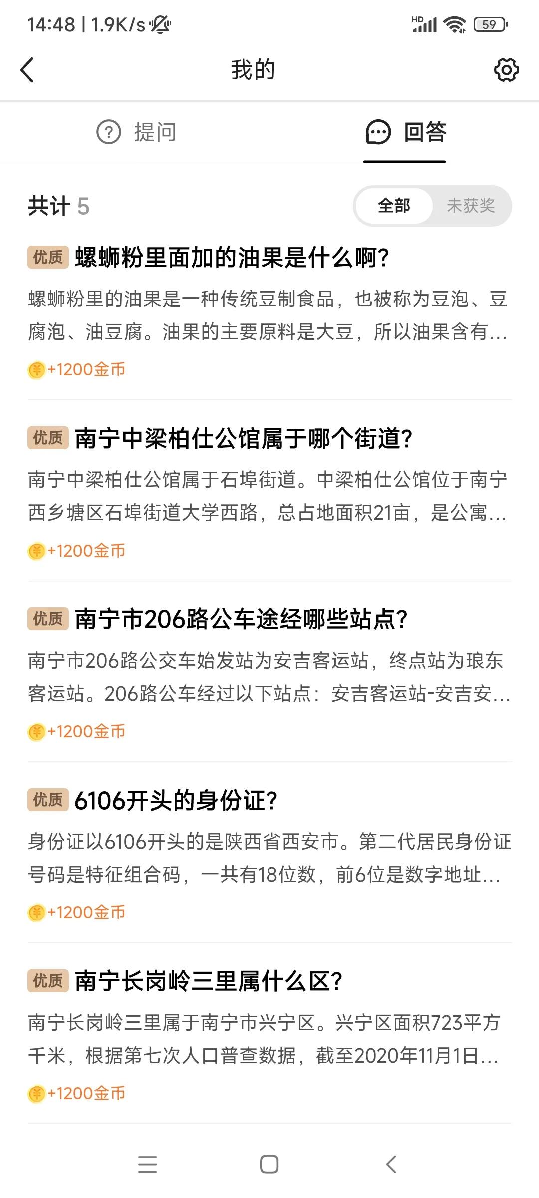 答题赚钱怎么发布题目,答题赚金币怎么找自己擅长的问题