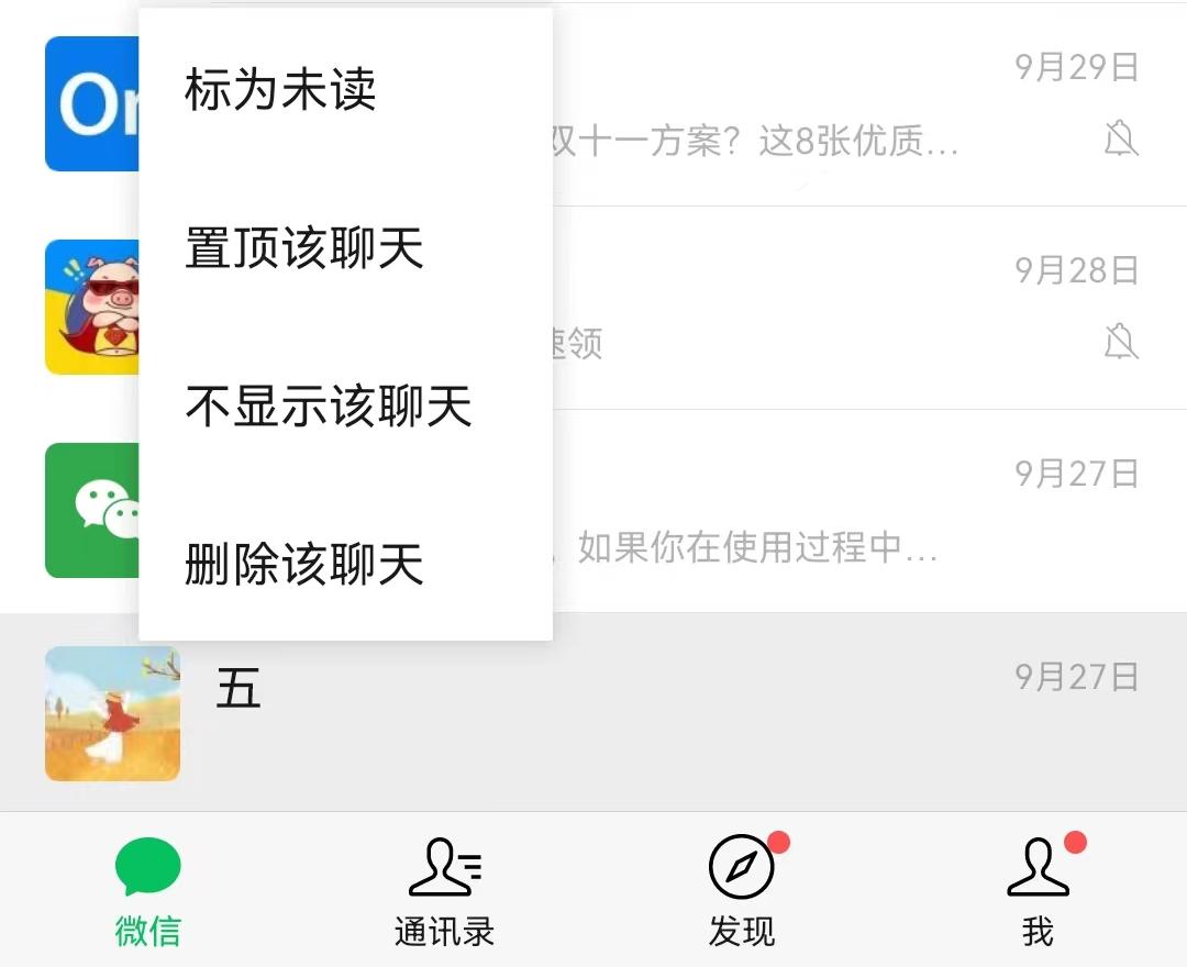 微信数据还原了怎么恢复聊天记录,微信数据清除了怎样恢复聊天记录