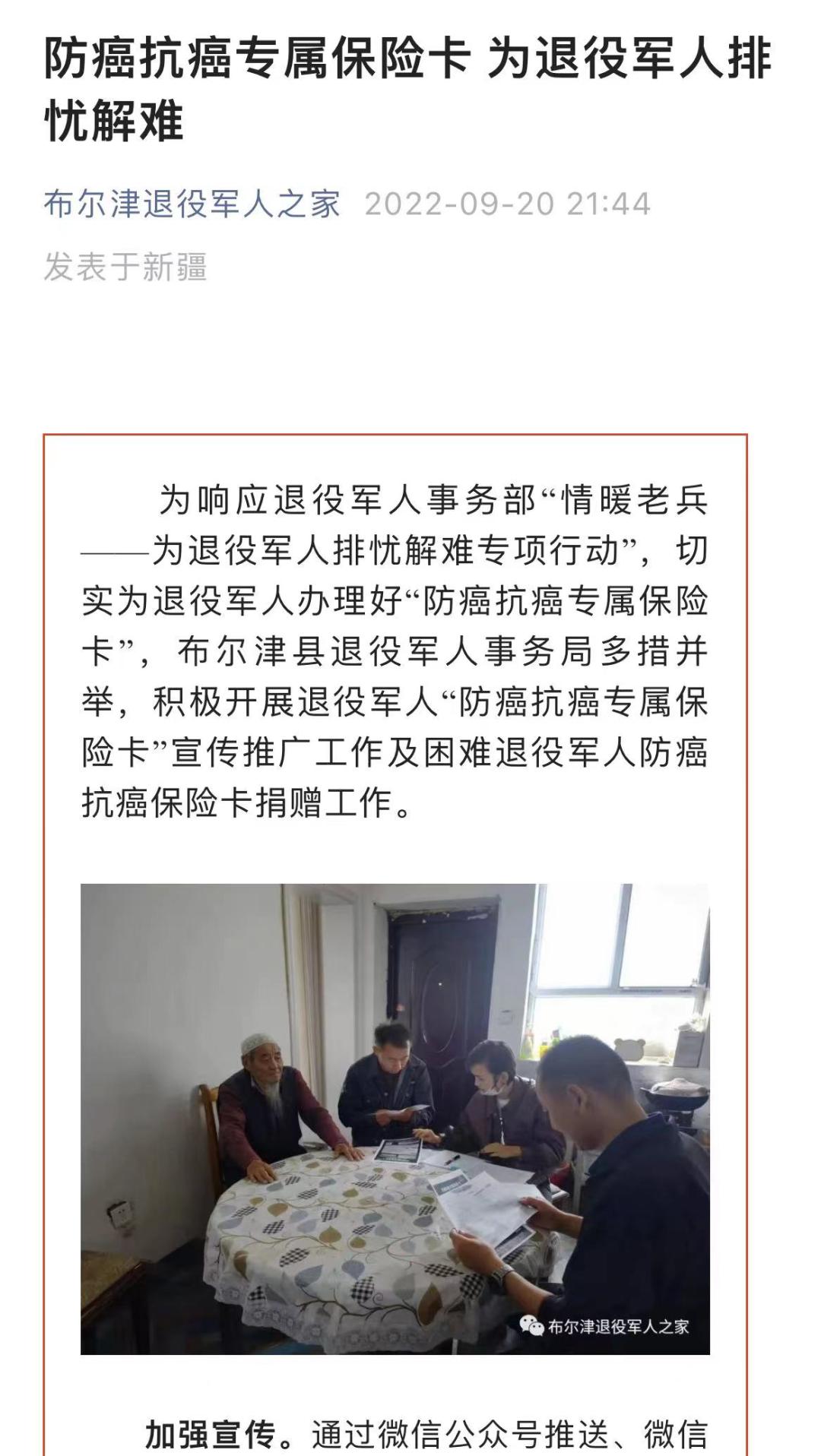 退役军人家属大病申请,退役军人家庭专属大病用药保障