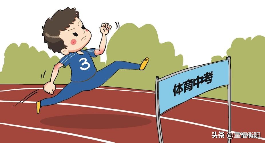 衡阳县2024体育中考时间安排,衡阳市2022体育中考时间