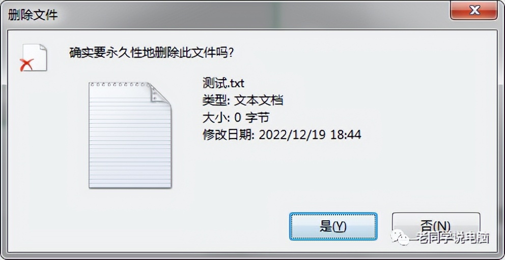 如何设置电脑删除文件不进回收站,如何直接删电脑文件不经过回收站