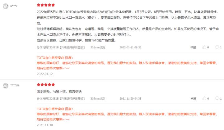 国产哪款马桶的下水和toto一样的,toto哪款一体普通马桶值得买