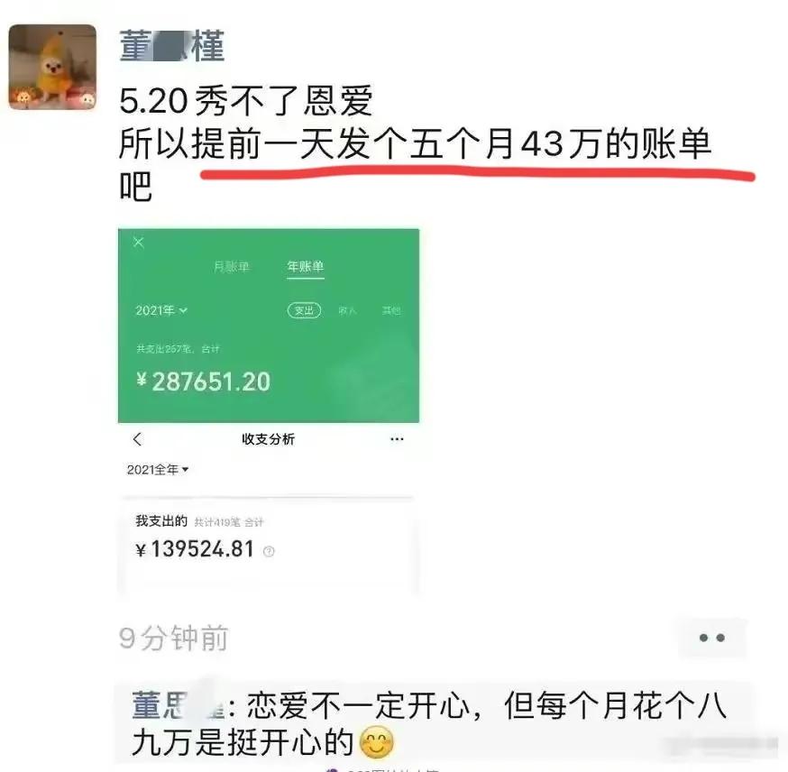 中石油胡总带情人成都街拍，免职被调查，情人更多成长史被扒出来