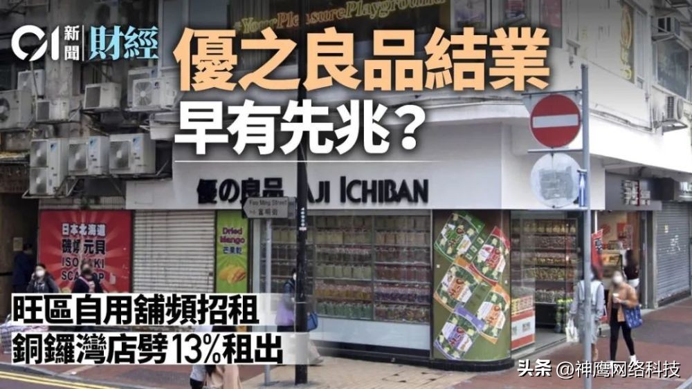 曾是千禧年代零食中的贵族——优之良品，为何突然全线结业