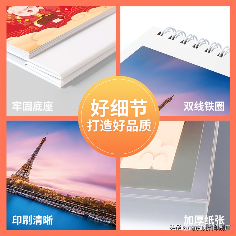 江苏台历印刷定制,南京台历印刷品牌推荐