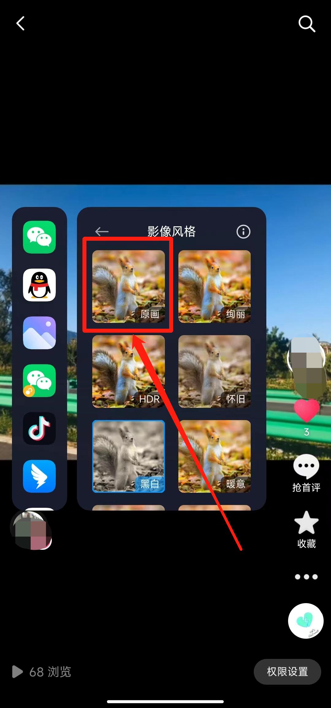 抖音刷视频手机屏幕变暗怎么回事,抖音色彩变成黑白怎么恢复