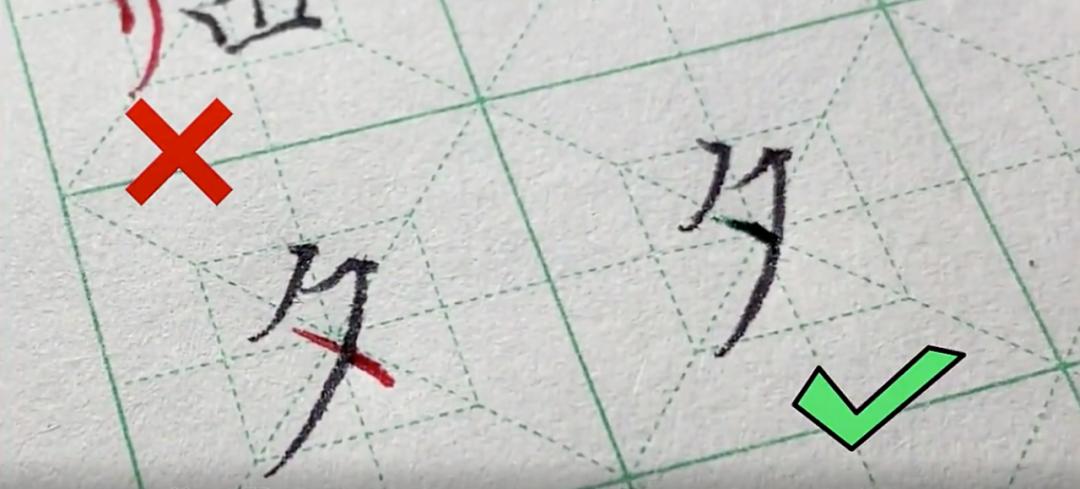 二十个容易写错的字并注释,这些容易写错的字你都写对了吗