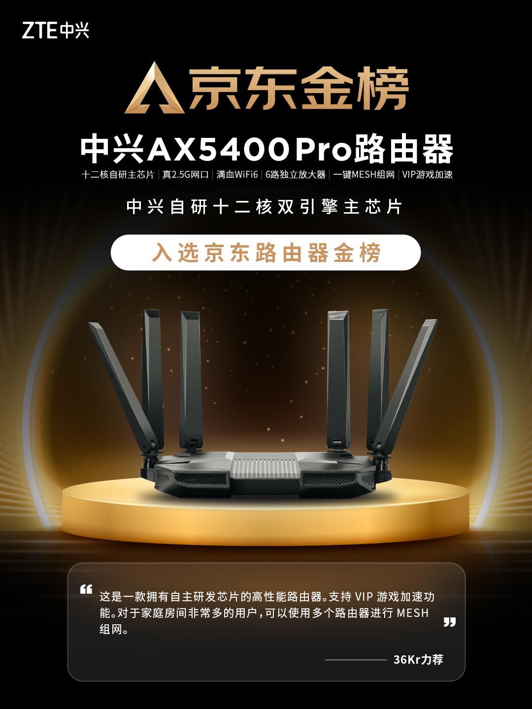 中兴路由器ax5400pro插哪个接口,路由器中兴ax5400pro多少钱