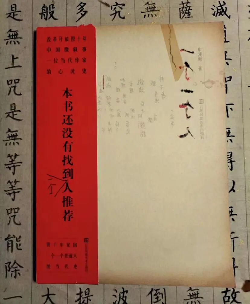 在书本腰封上“捡漏”金句，浓缩果然是精华