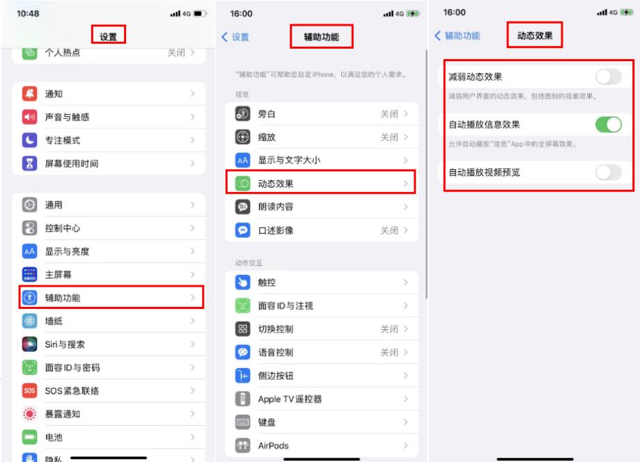 手机一键修复耗电,iPhone手机耗电快怎么办