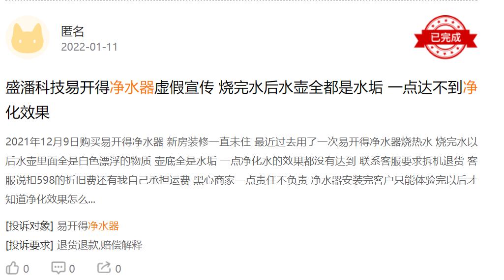 315晚会曝光净水器骗局,315净水器曝光有哪些