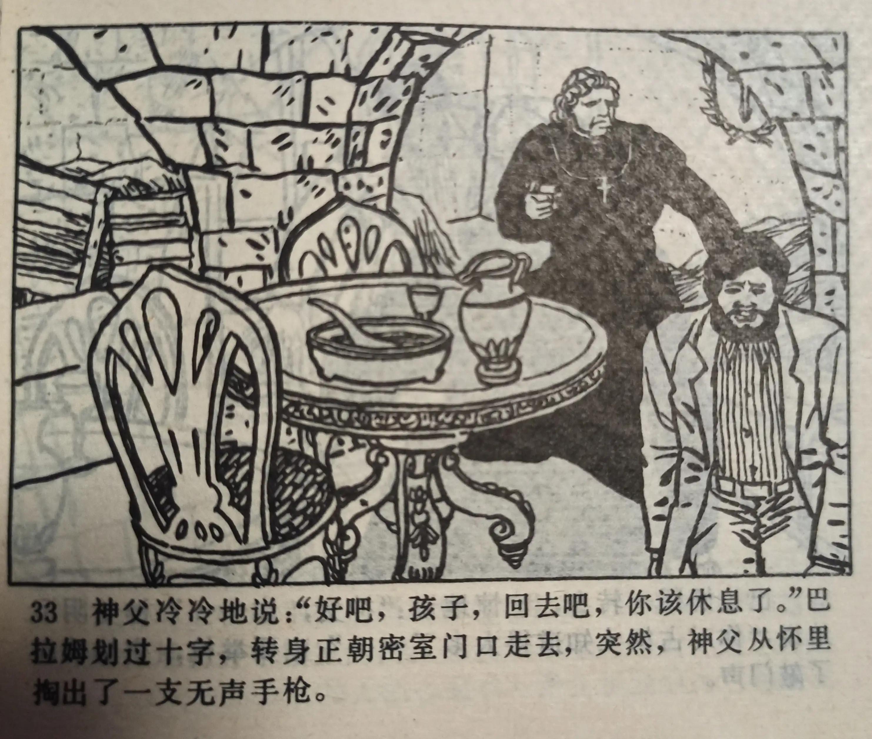 连环画图片大全8张,连环画展示图片大全