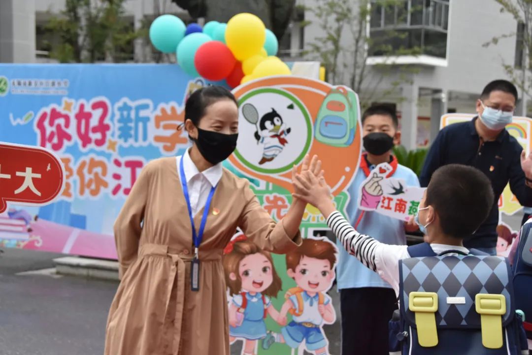 你好新学期小学,新吴区江溪小学开学季