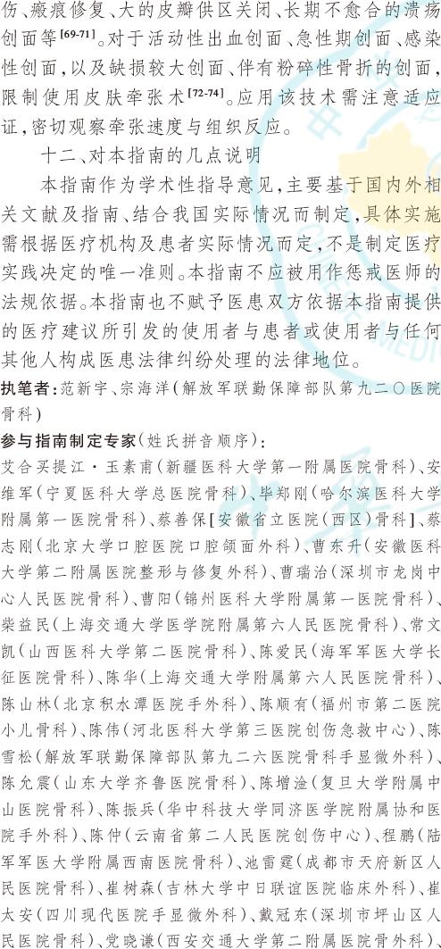 下肢损伤护理诊断及护理措施,下肢损伤处理原则