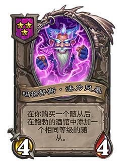 炉石传说补丁最新版本5.20,炉石传说补丁最新版本下载不了