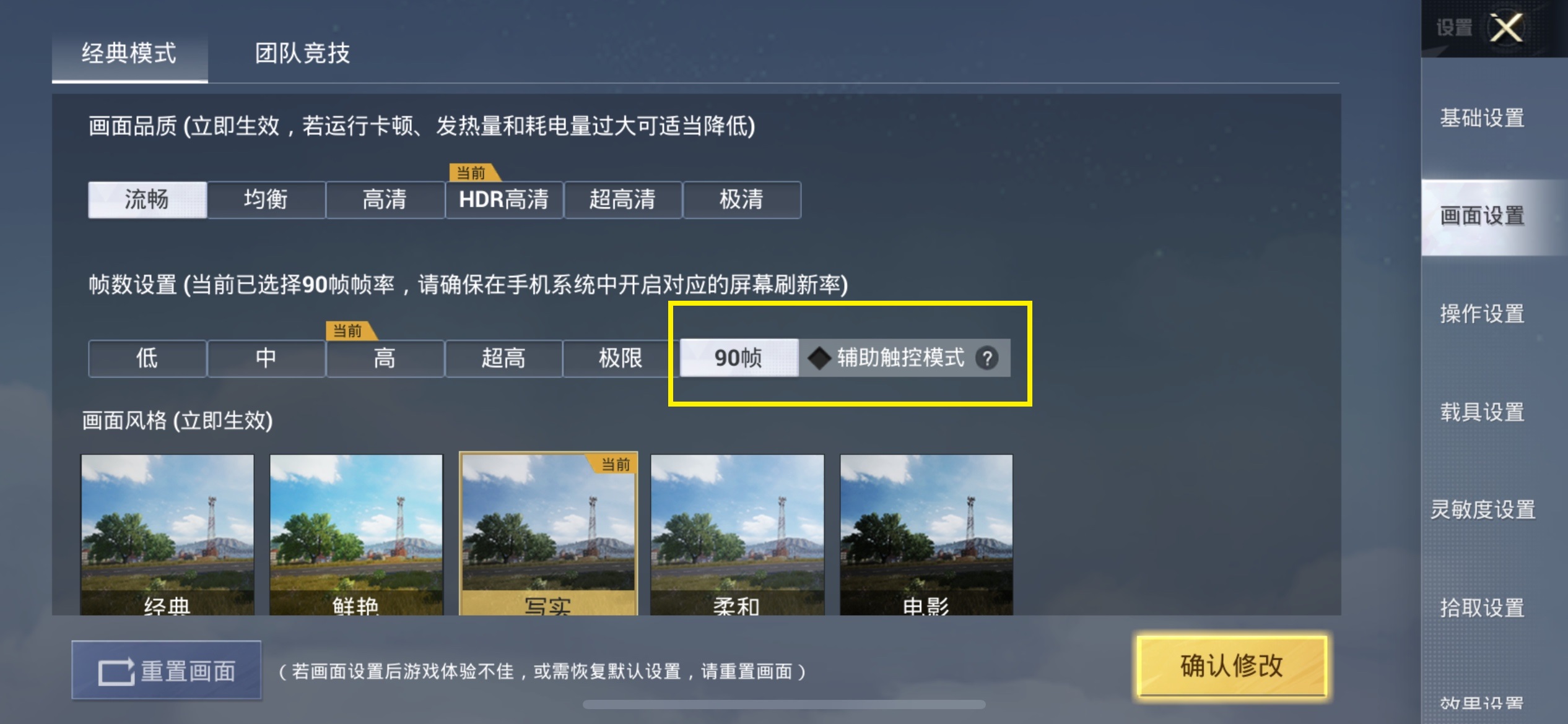 吃鸡怎么开启120帧苹果ios,吃鸡ios新版本怎么开极限帧