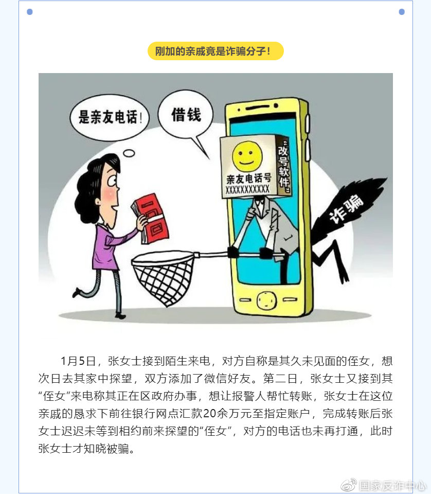 冒充熟人诈骗有哪几类型,冒充熟人诈骗有哪几种类型