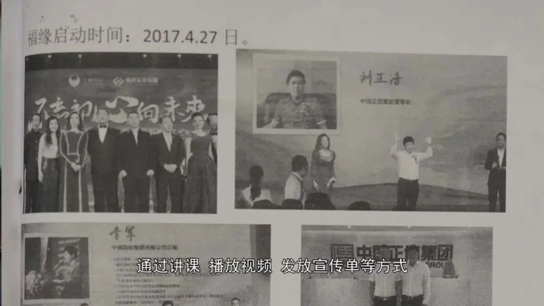 永济免费送礼品诈骗案件,老人免费领礼品被骗要身份证