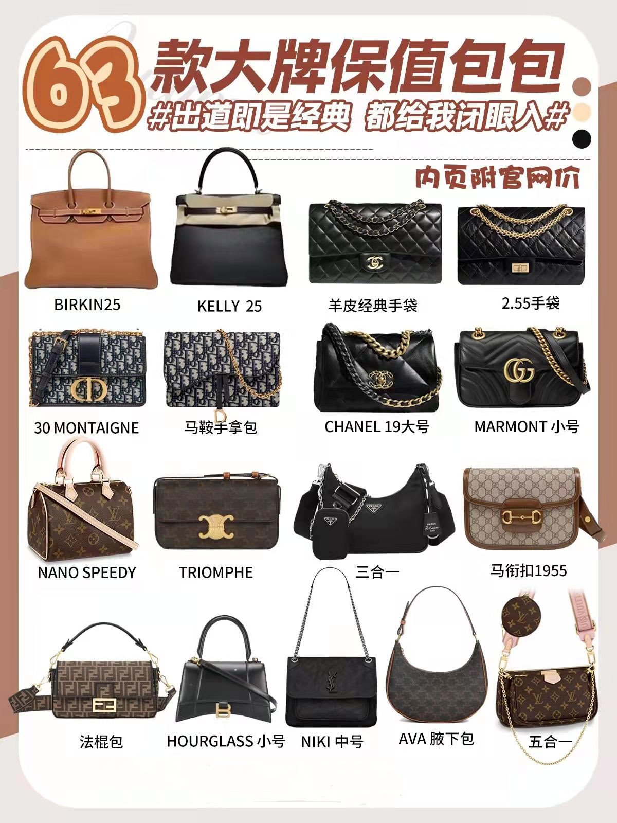 热门款奢侈品牌性价比高的包包,高档一点的女人款的包包