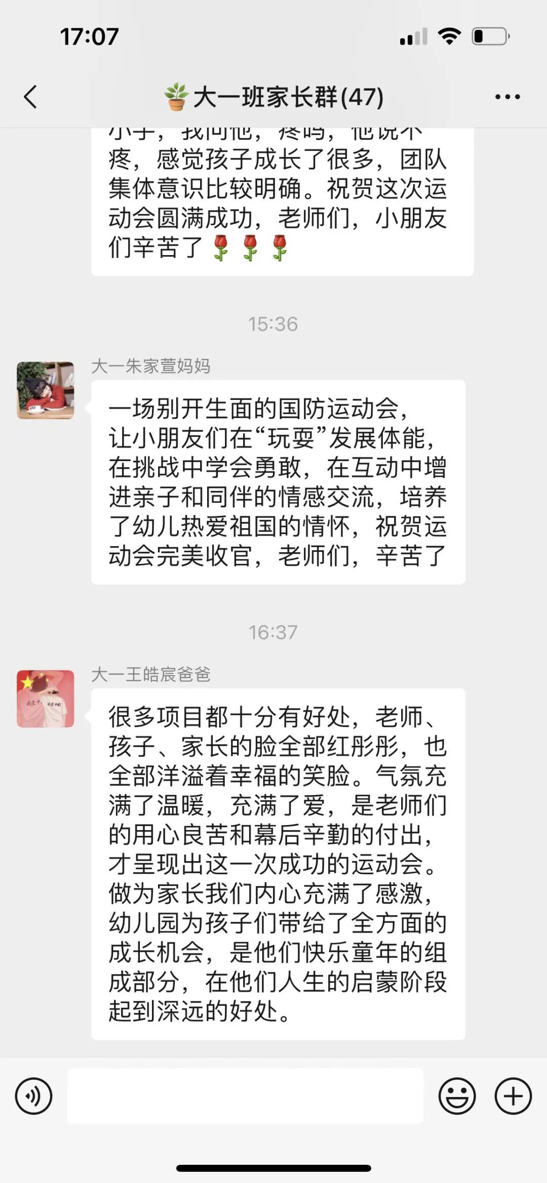 童心系国防共筑强军梦—郑东新区龙翔第四幼儿园春季亲子运动会