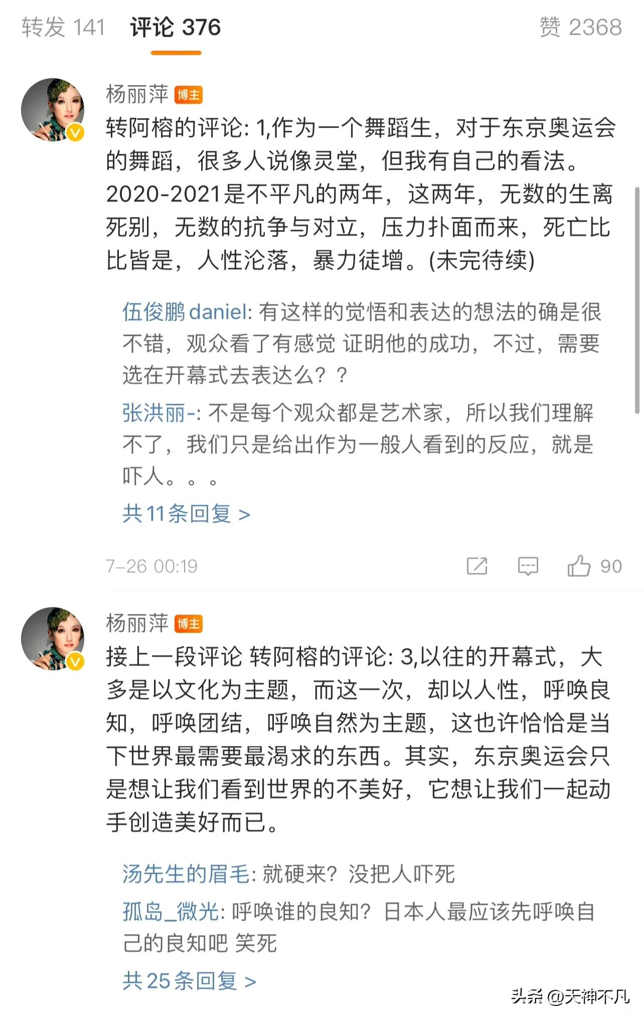 杨丽萍又惹争议，女演员摸*体下**，风格越来越诡异，网友直呼看不懂