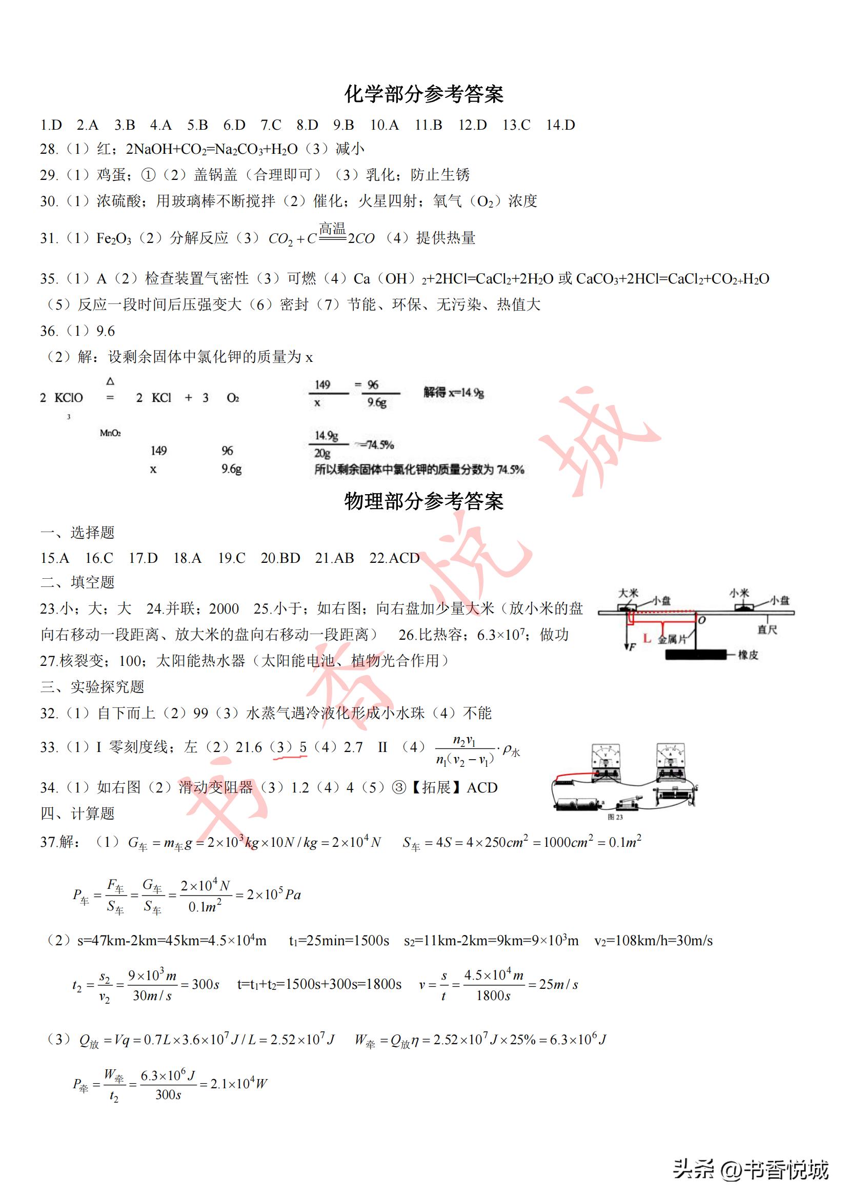 2023年河北省理科综合试题,2023年河北省中考道法试卷及答案