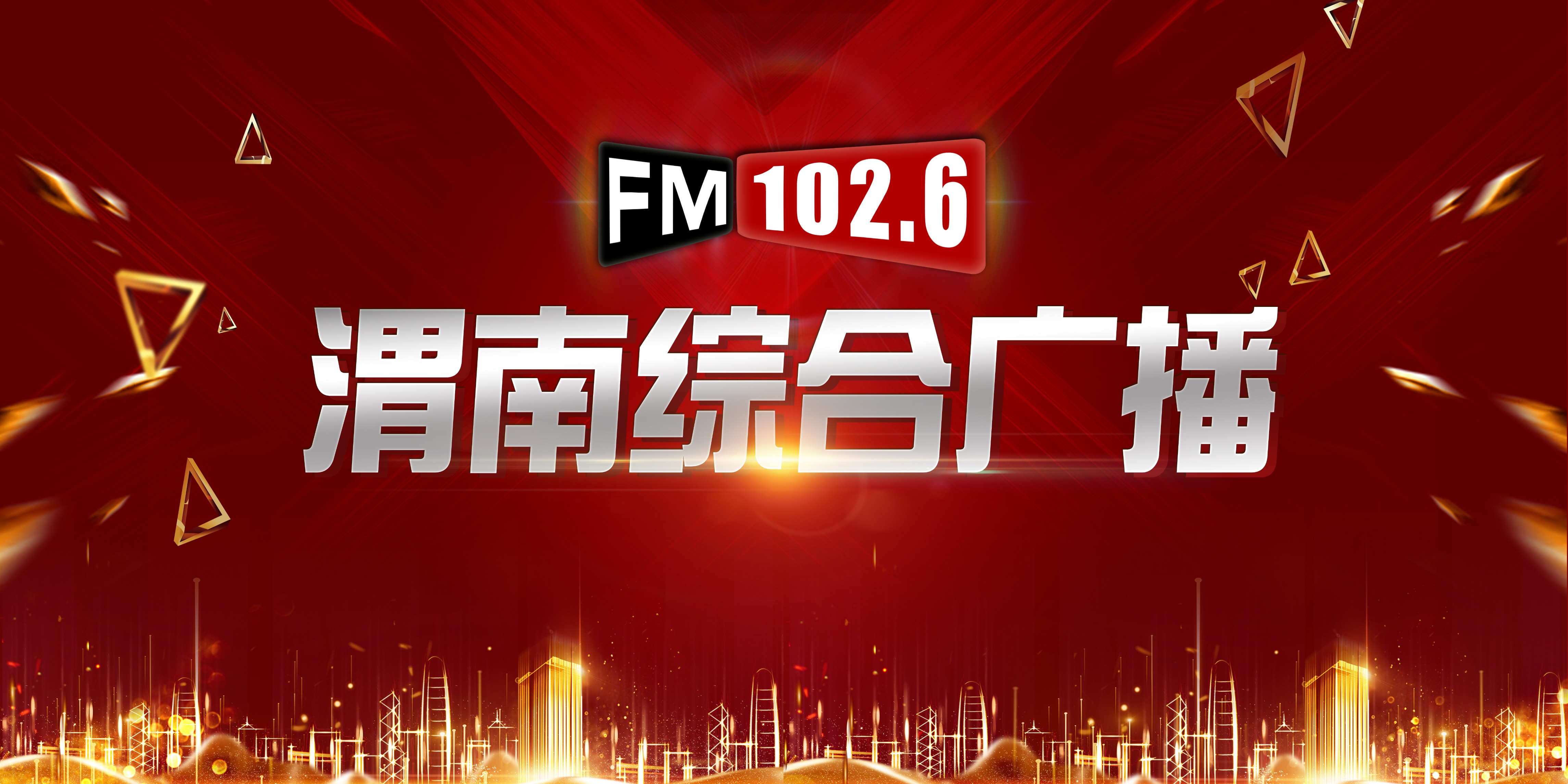 中国体育之声,体育之声田径