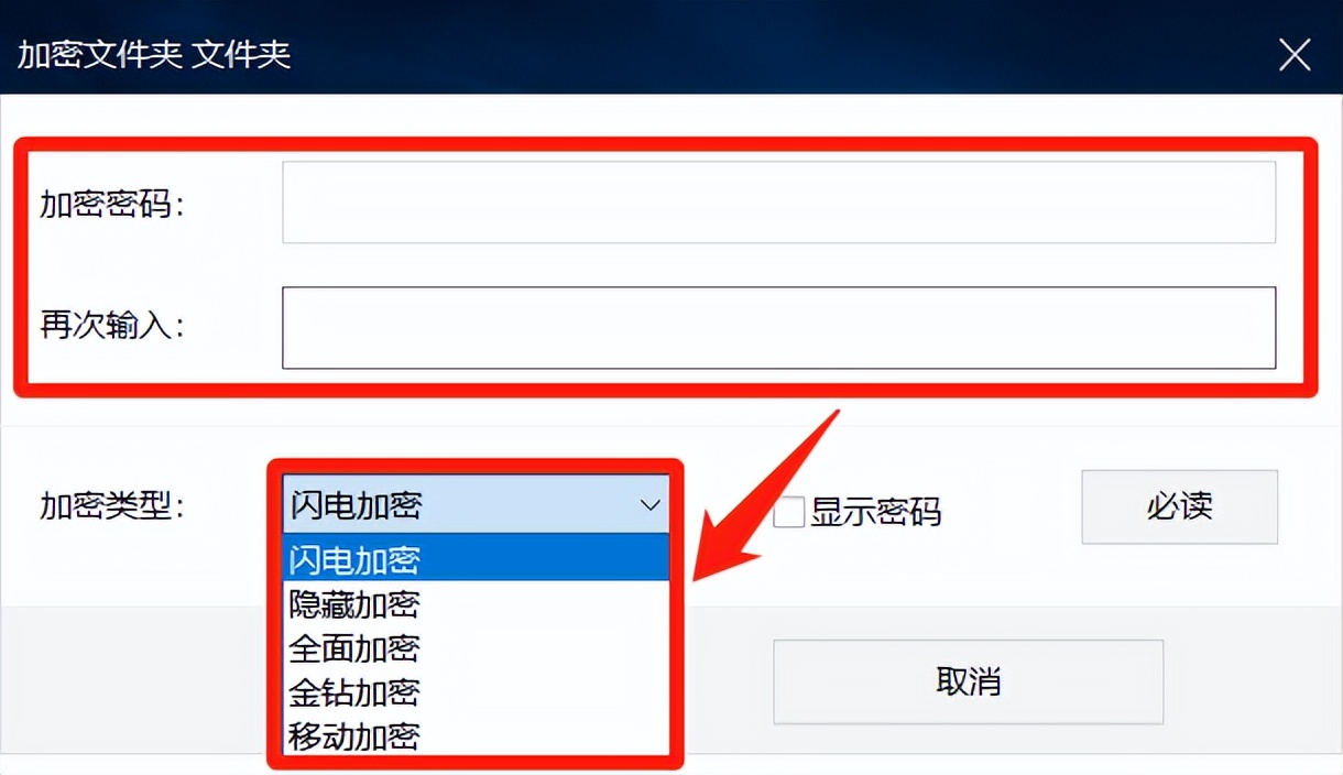 文件夹加密忘记密码了怎么解除,怎么给电脑文件夹加密设置密码