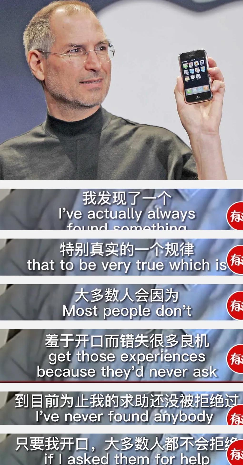 乔布斯说保持初学者心态,乔布斯人生三大要诀