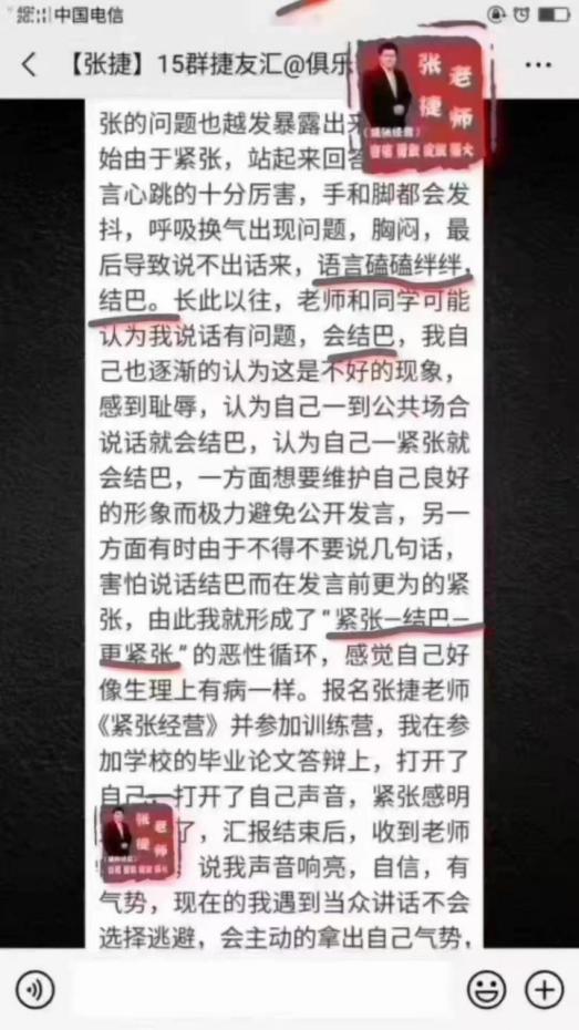 如何克服紧张口吃呢？这有三个小妙招