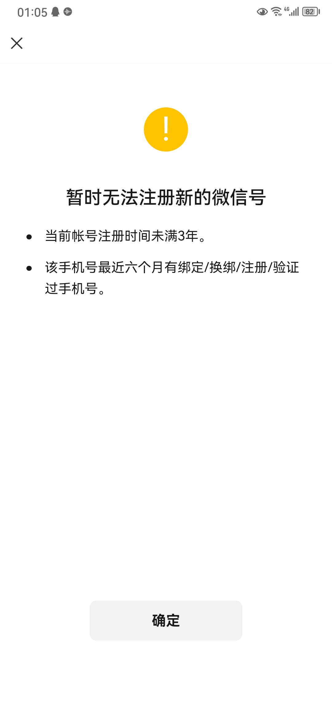 一个手机号能注册两个抖音吗,一个号码可以注册两个微信吗
