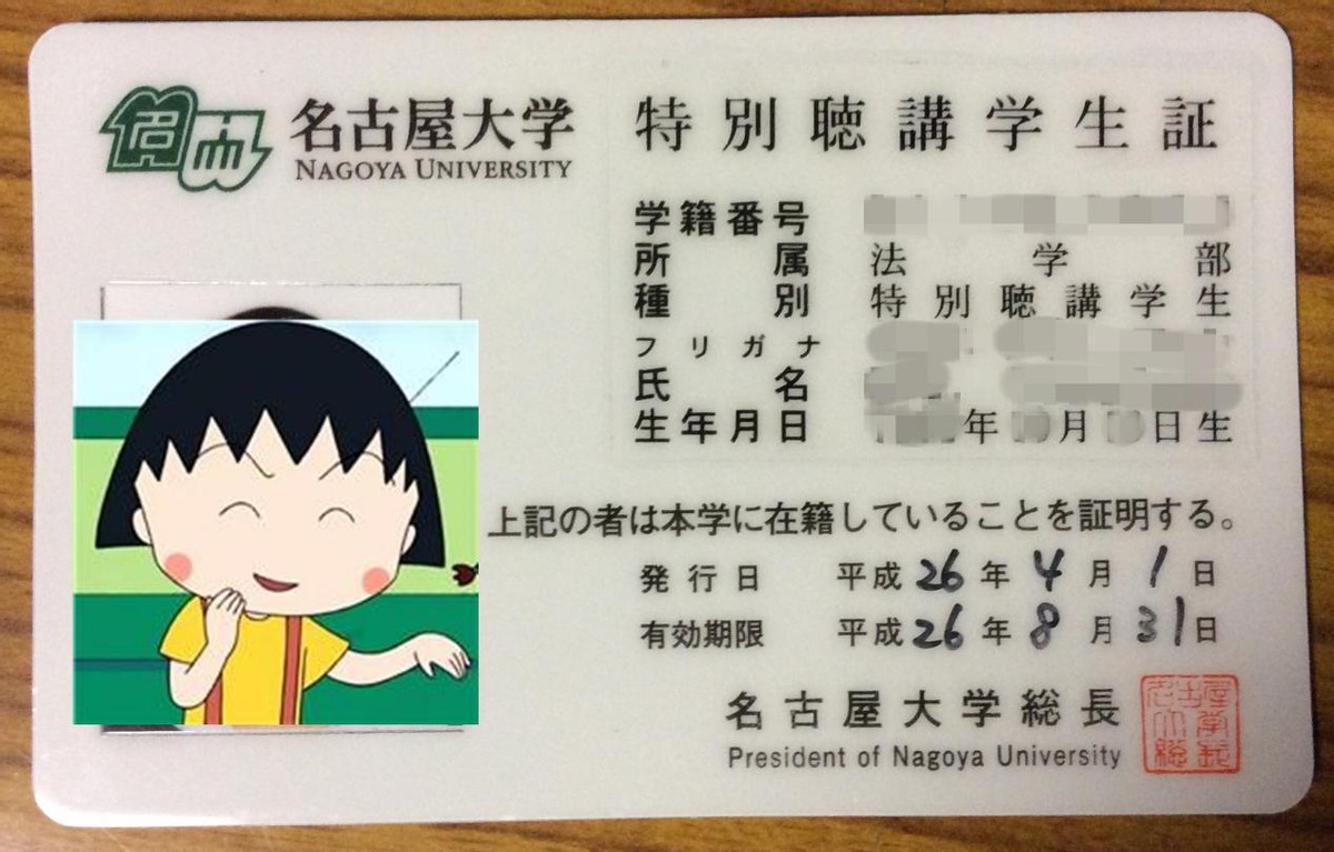 日本留学必备的信用卡,日本留学有学生月票么