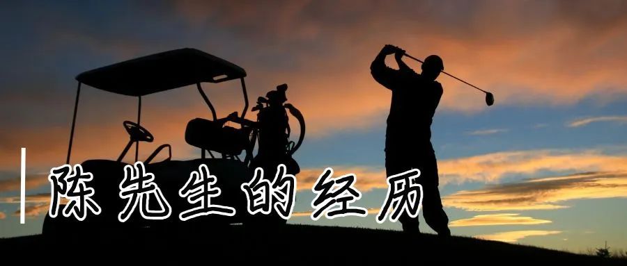 静脉曲张打高尔夫,打乒乓球静脉曲张怎么办