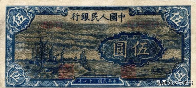 第一套人民币一万元帆船真假辨别,第一套人民币伍元小帆船暗记图示