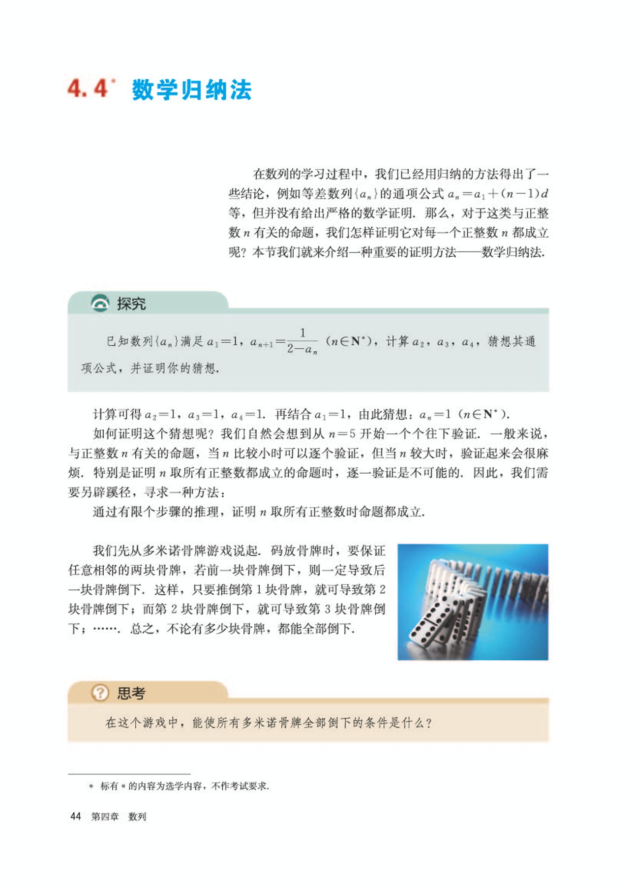 高中数学选修第二册必刷题,高中数学选修第二册苏科版