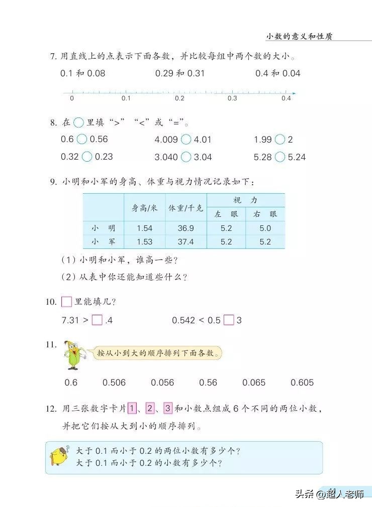 苏教版五年级下册电子课本,苏教版五年级英语上册电子课本