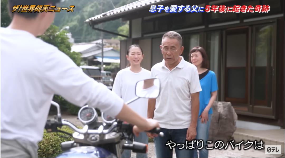 日本年轻男子不幸早逝，十几年后，父亲收到这样一份惊喜…