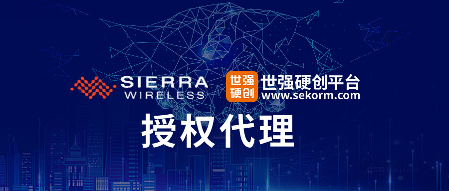 sierrawireless产品在哪儿代工,sierrawireless什么意思