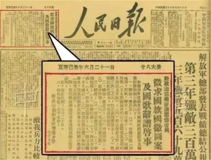 1949年，国家征集*旗国**图案，五星红旗只得15票，另一作品得185票