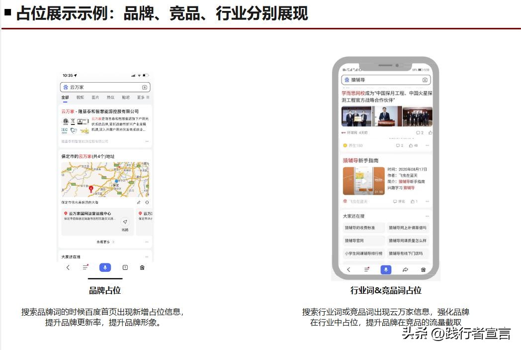 seo营销策划方案seo公司,seo营销战略实际操作点