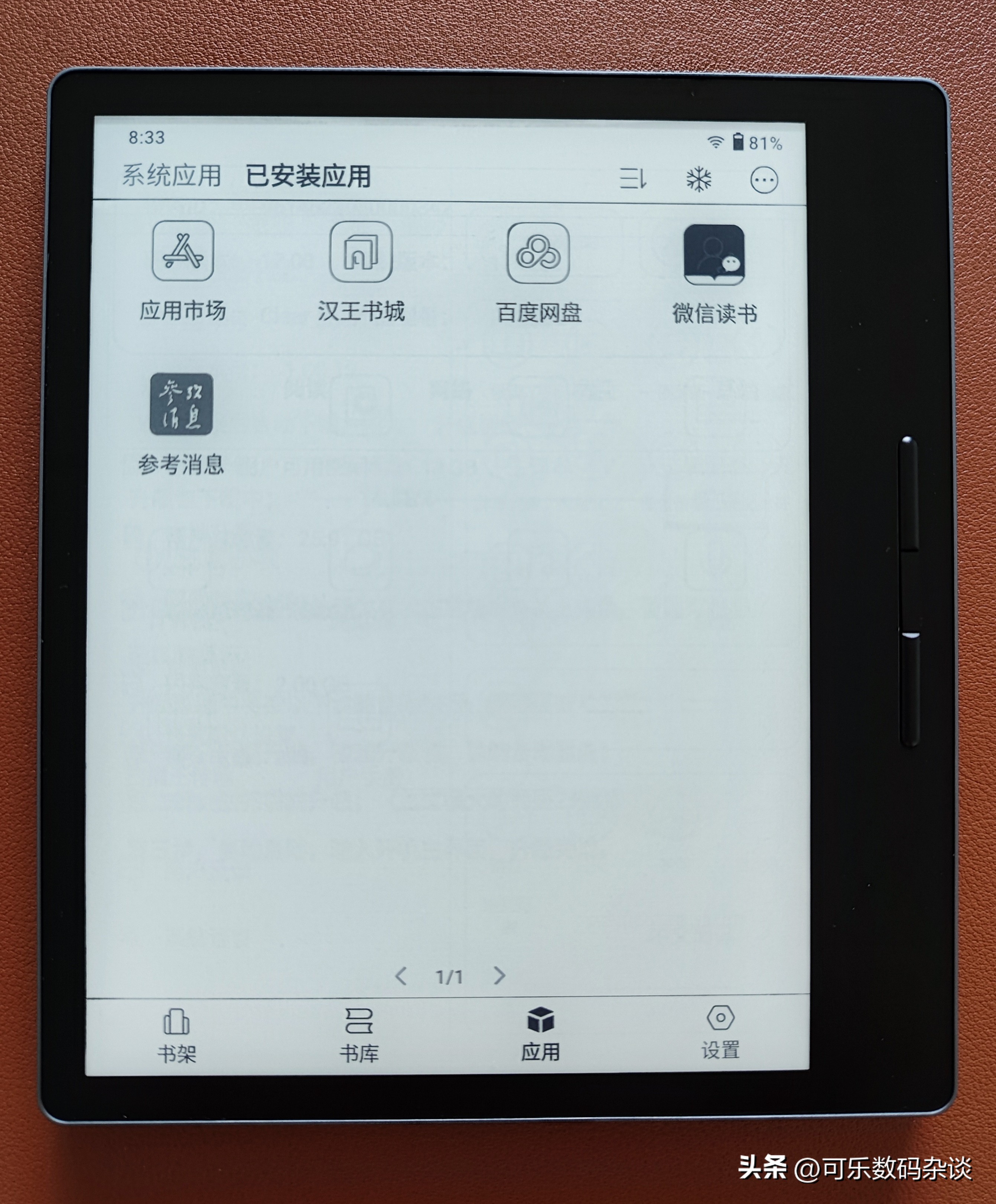 汉王clear电子书阅读器,汉王的电子书阅读器怎么样