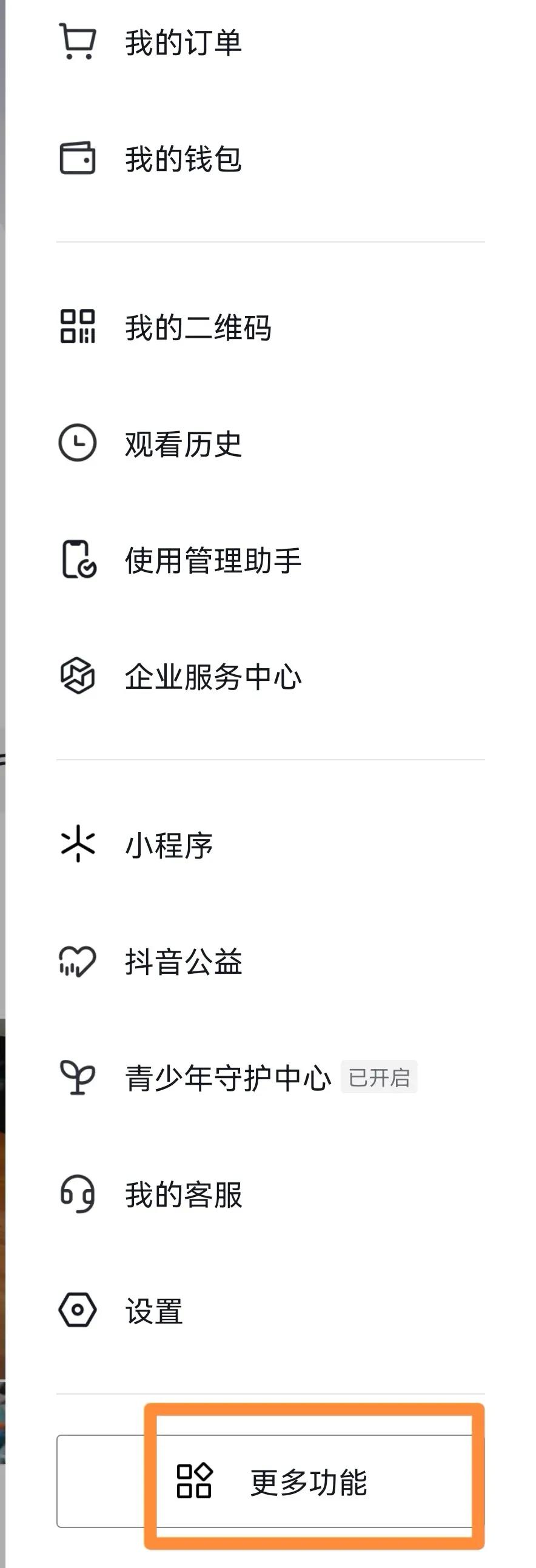 抖音里面的dou+可以提现吗,苹果抖音dou币怎么充值