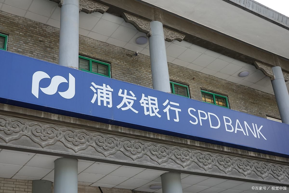 浦发银行怎么看银行卡支行,浦发银行怎么看卡号实体卡