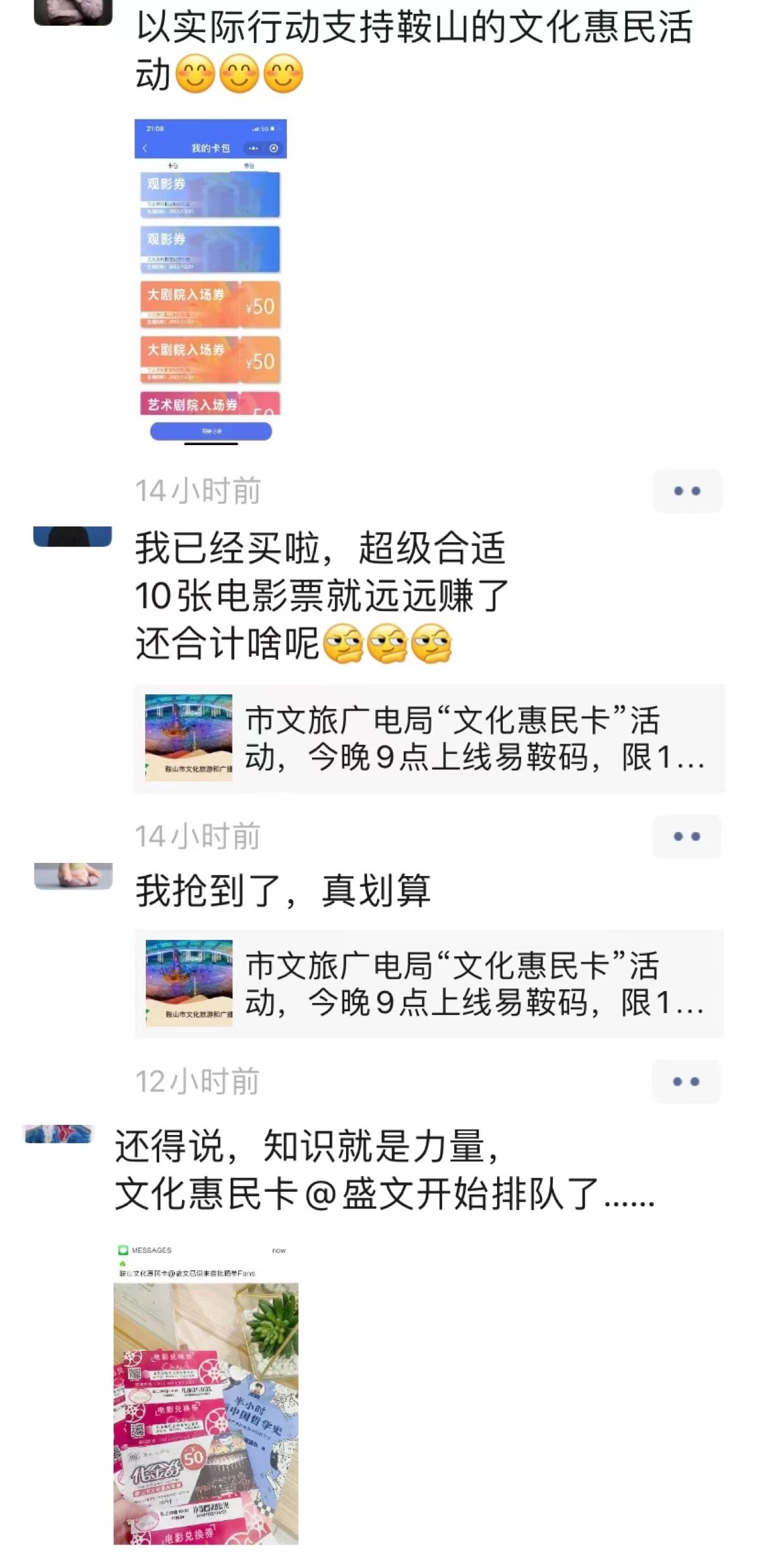 鞍山惠民卡,鞍山文化惠民卡延期多久