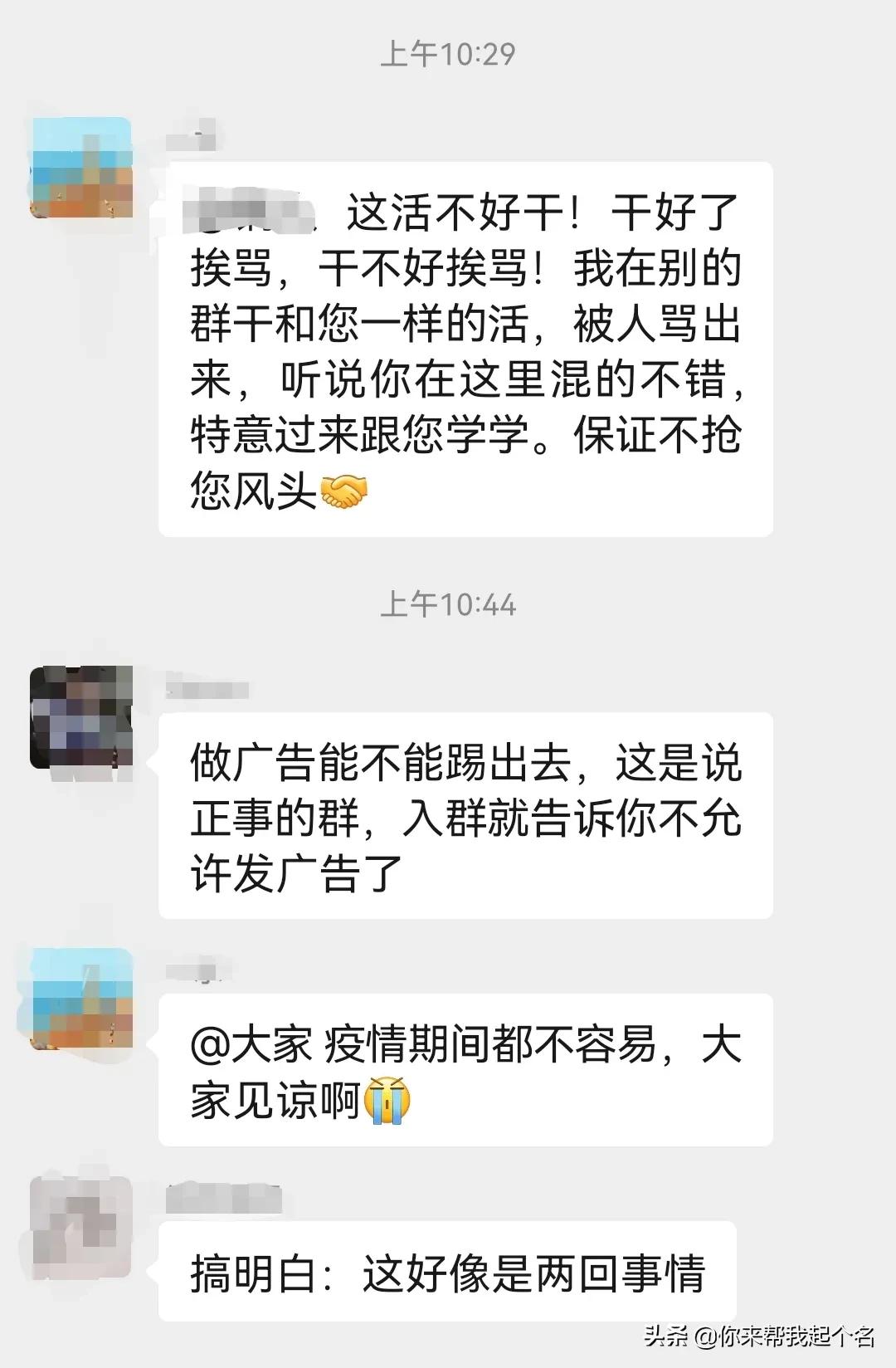 群内打广告该怎么正确管理,群里有人打广告怎么清除